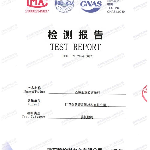 中国台湾重防腐地坪,中国台湾超强耐腐蚀涂料产品图2