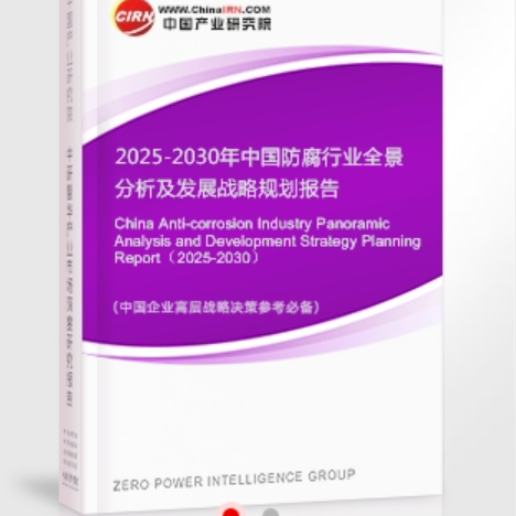 中国台湾安特佳防腐为您解读2025防腐行业市场规模及未来趋势分析