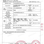 中国台湾重防腐地坪,中国台湾超强耐腐蚀涂料-缩略图3